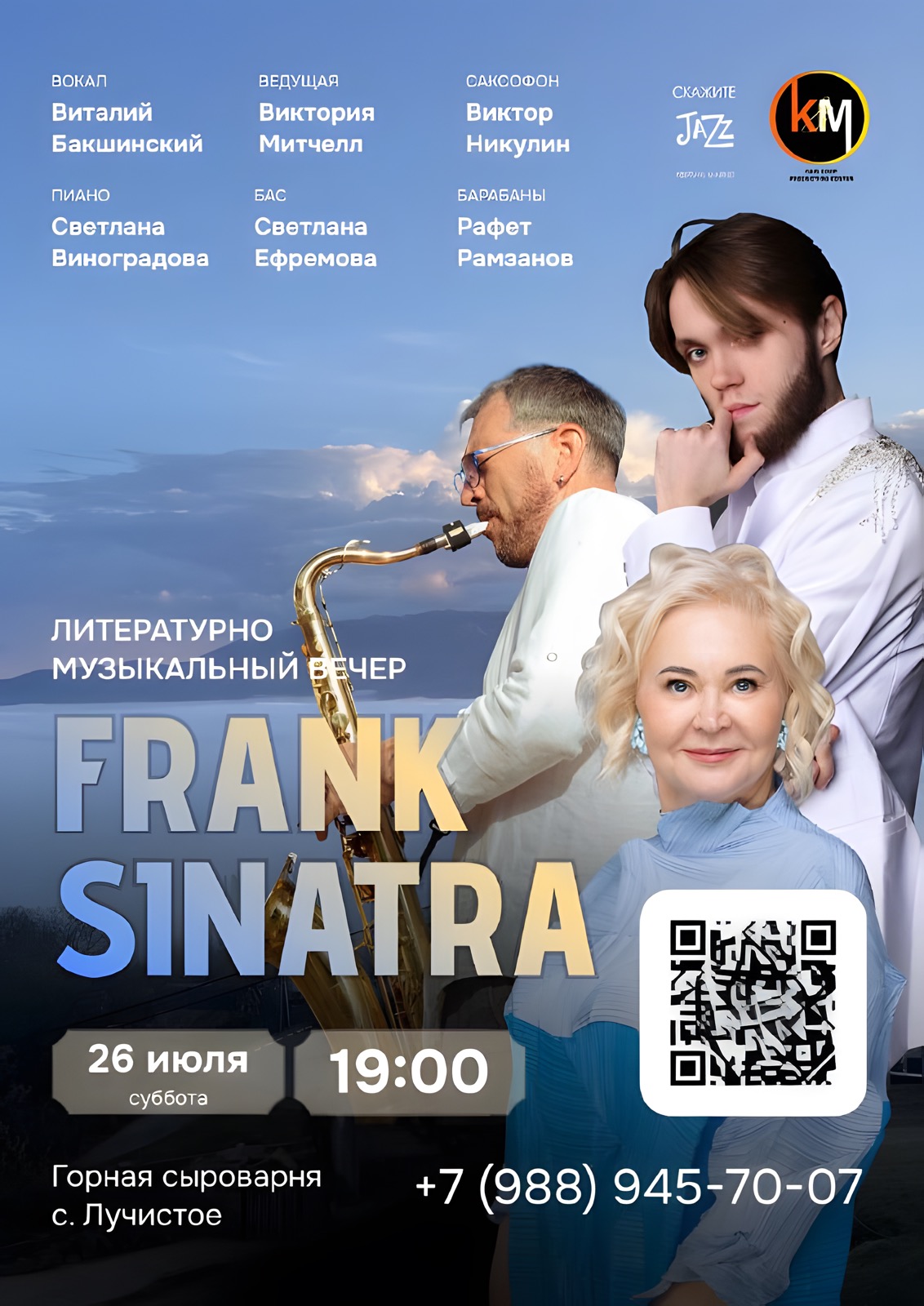 Стивен Митчелл