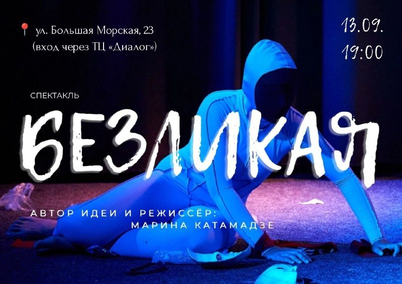 Марина Катамадзе