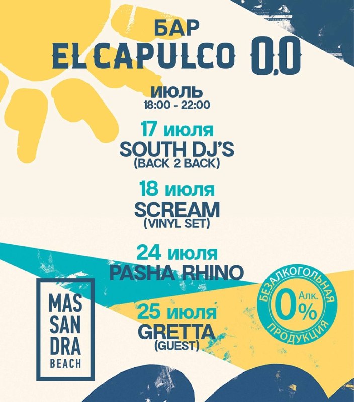 EL, Busha